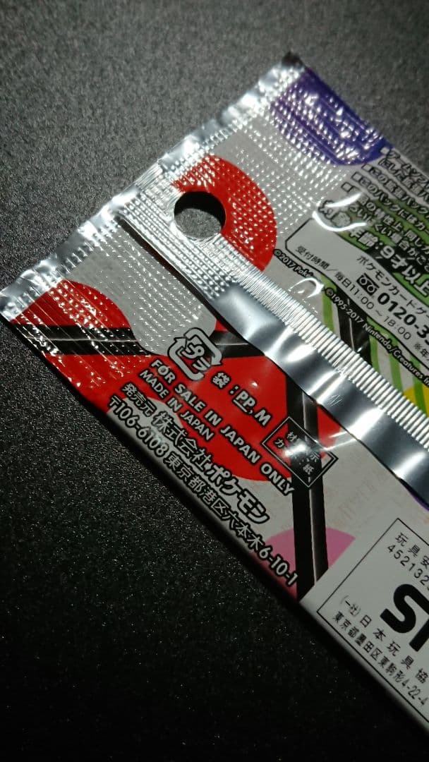 ポケモンカード ひかる伝説 未開封パック 1パック - メルカリ