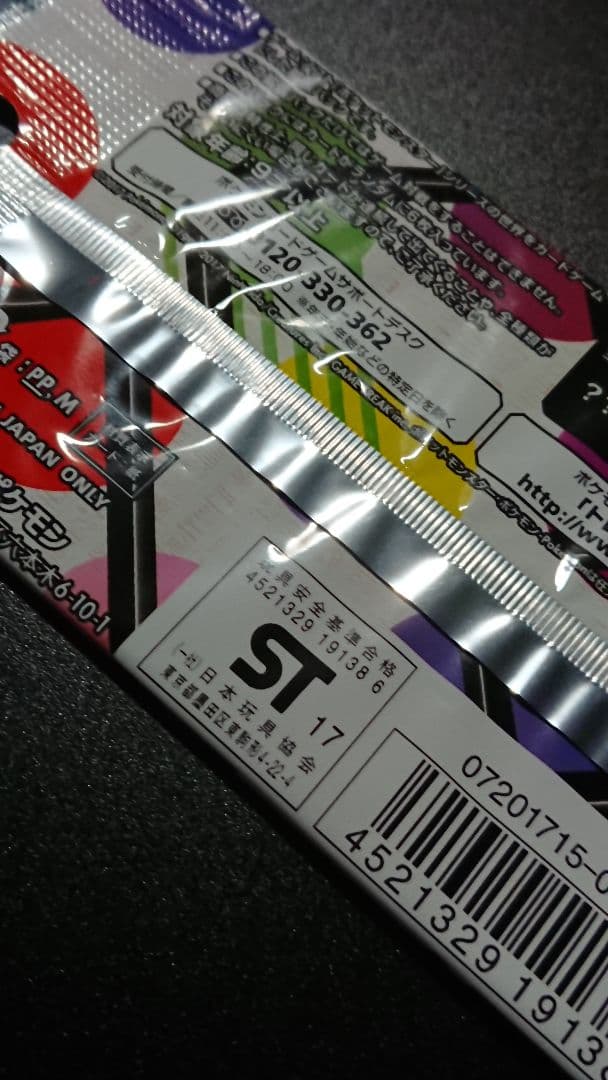 ポケモンカード ひかる伝説 未開封パック 1パック - メルカリ