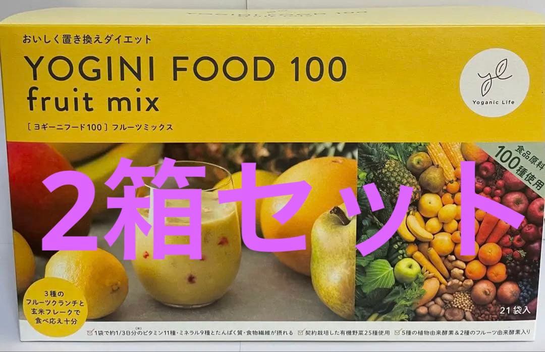 【2箱】LAVA ヨギーニフード100 フルーツミックス 新品未開封 (42袋)