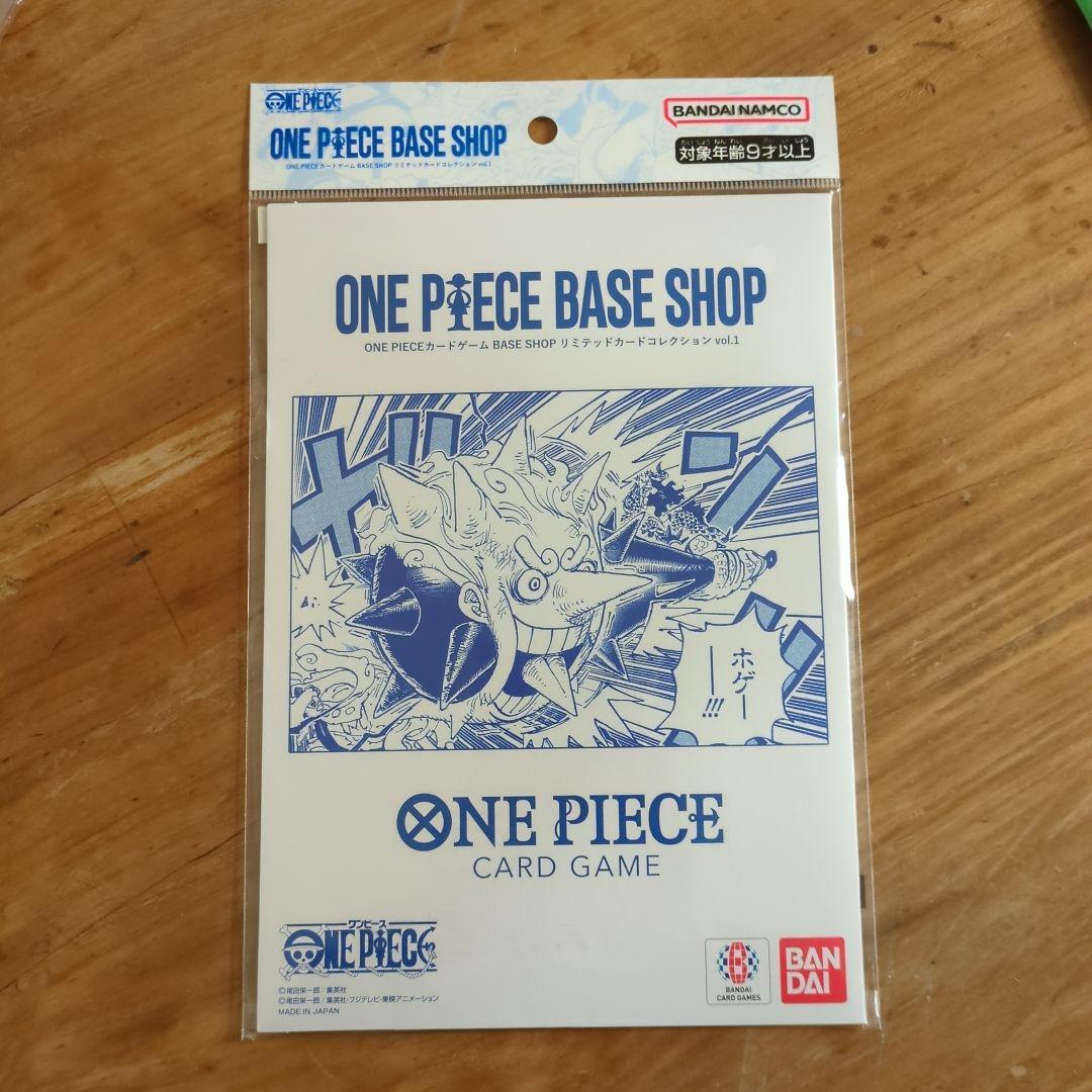 ワンピース カード ベースショップ リミテッドカードコレクション