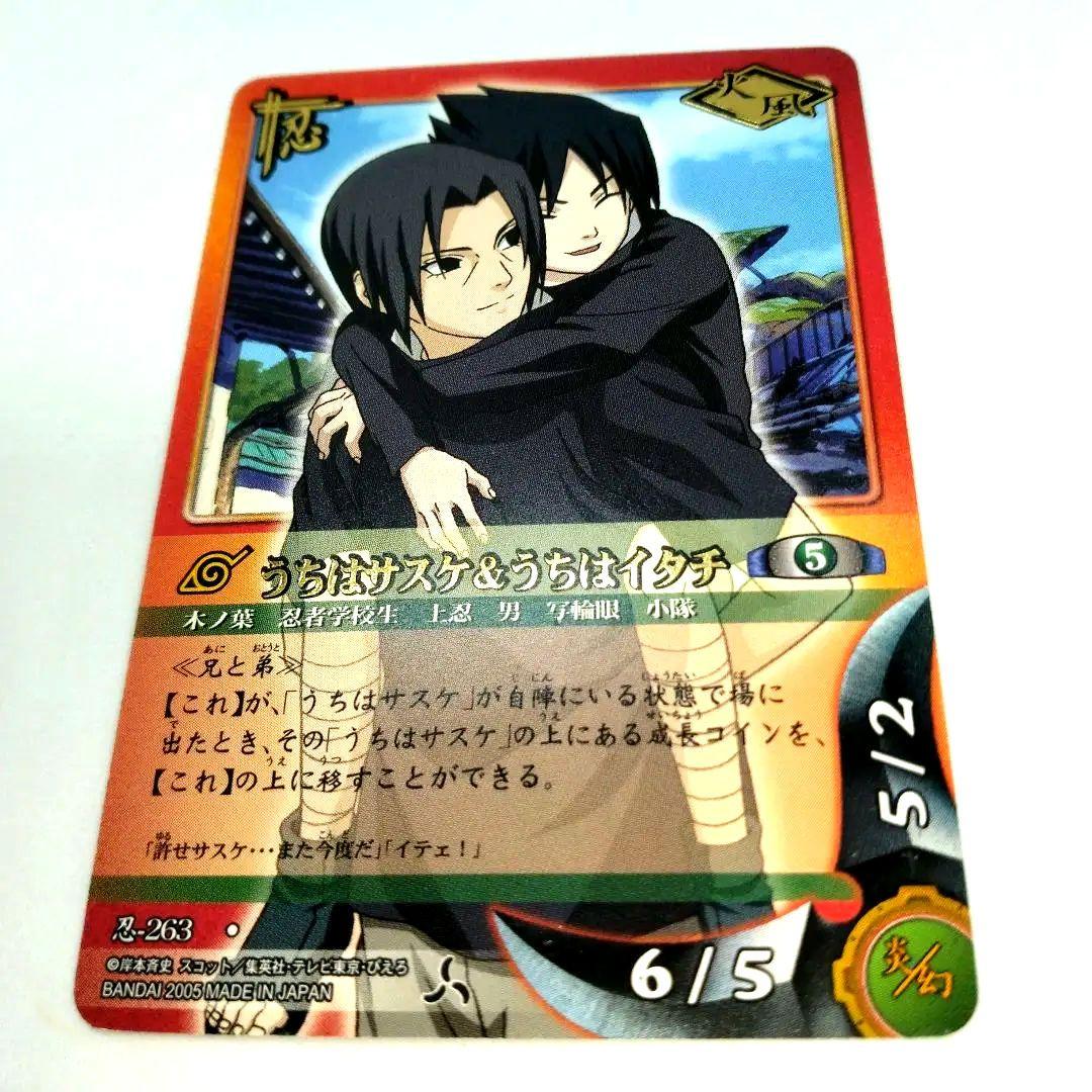 NARUTOカードゲーム うちはサスケ＆うちはイタチ 忍-263 金文字 - メルカリ