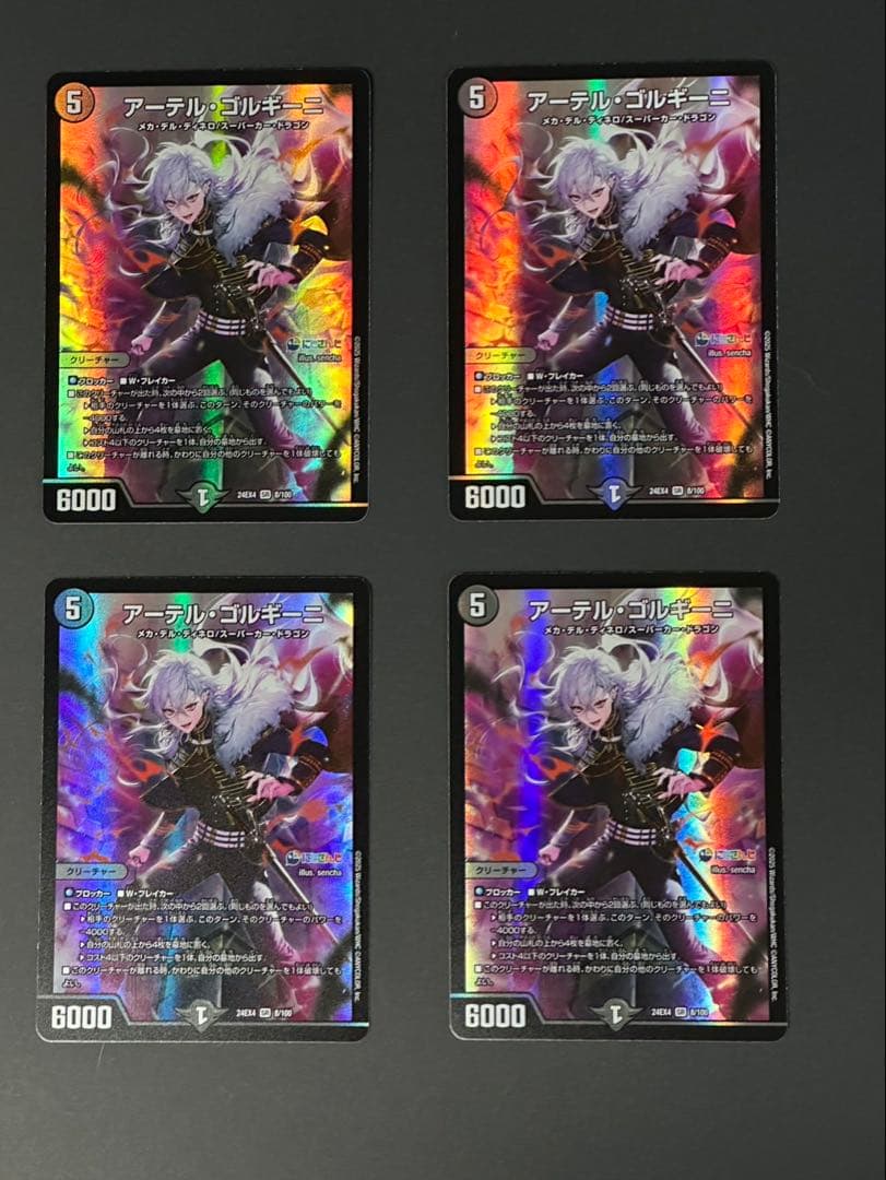 デュエル・マスターズ SR アーテル・ゴルギーニ(葛葉) 4枚セット