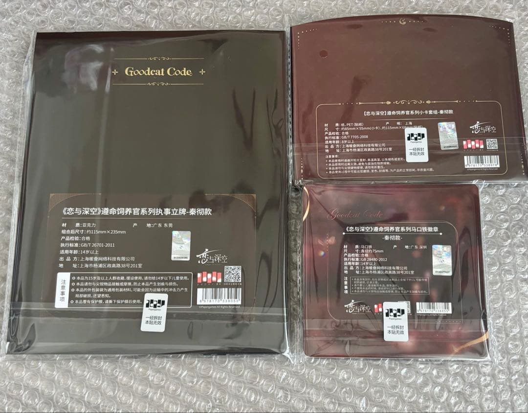 恋と深空 シン 猫執事 缶バッジ アクスタ カードセット 公式正規品