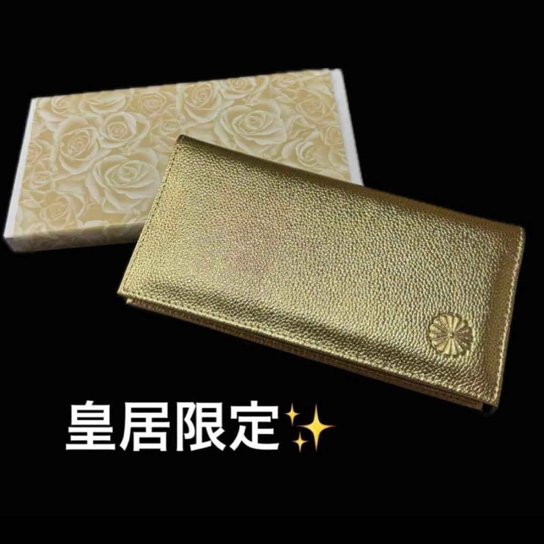 皇居 限定 長財布 黒 東御苑 本丸 売店 本革 ゴールド 折り財布 皇居