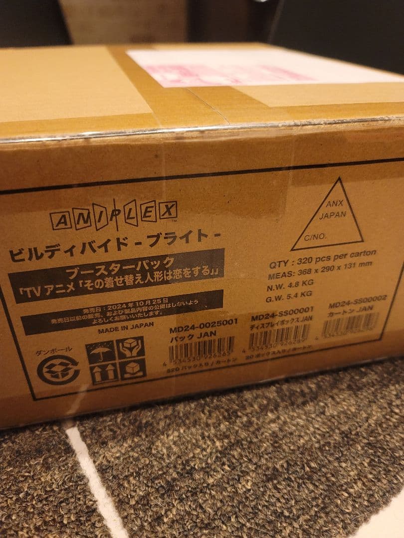 ビルディバイド -ブライト- ブースターパック その着せ替え人形は恋をする　初版