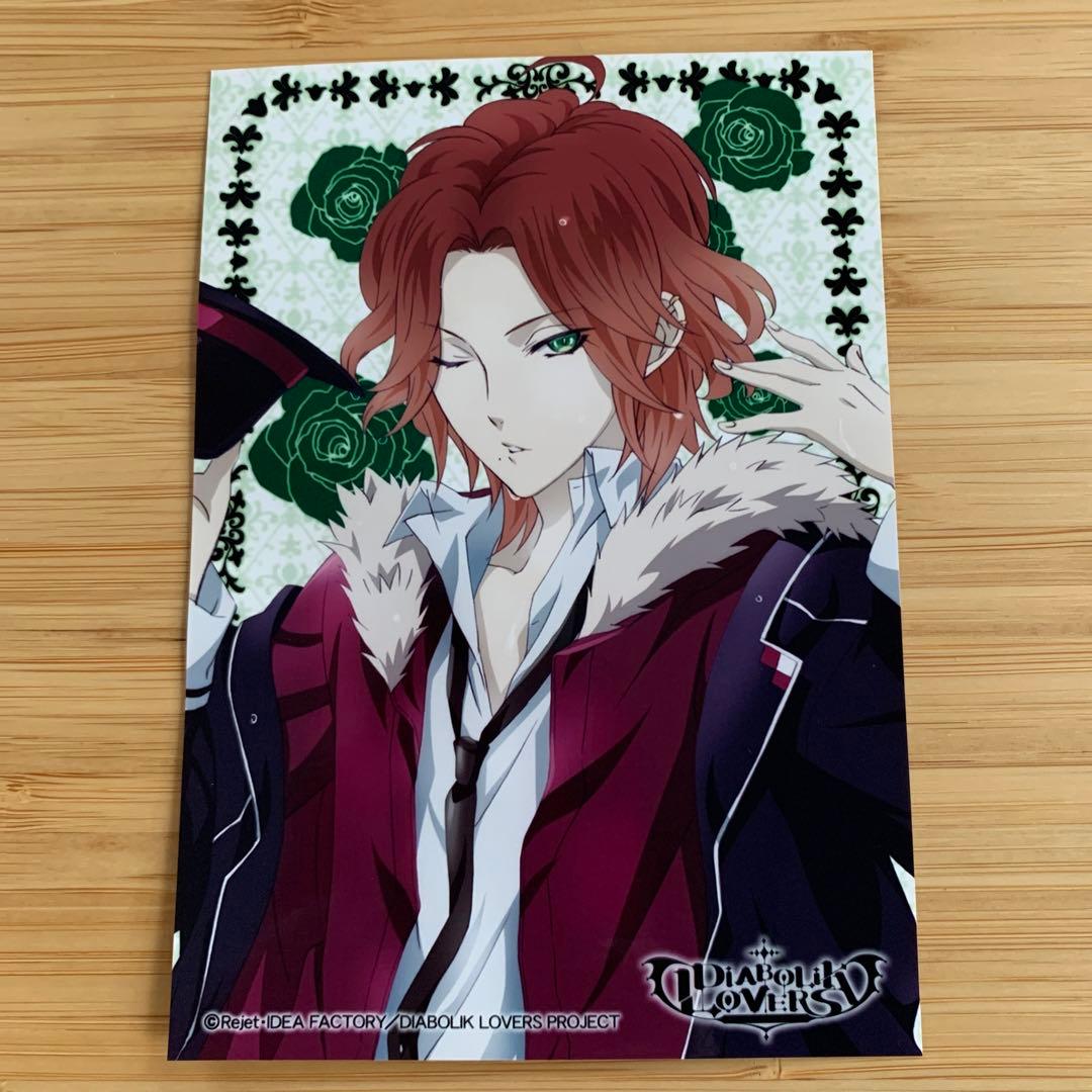 ディアラバ】逆巻ライト くじ 入浴剤ブロマイド - メルカリ