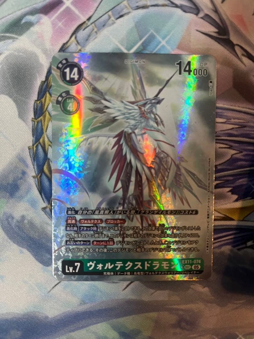 デジモンカード ヴォルテクスドラモン パラレル - メルカリ