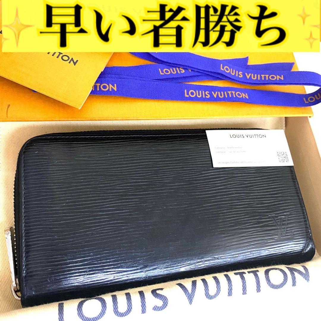 ルイ ヴィトン◎エピ ジッピーウォレット ノワール ラウンドファスナー 長財布 ルイヴィトン 財布 メンズ LOUIS VUITTON 長財布 ラウンドファスナー