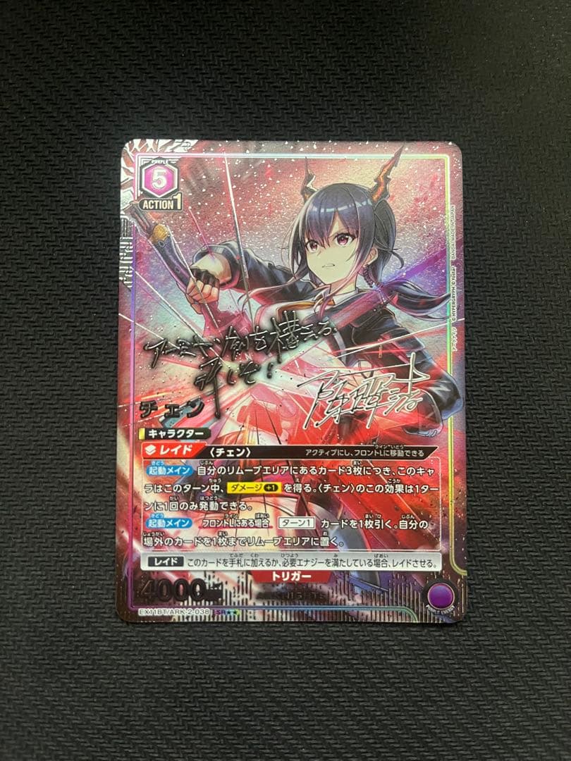 チェン　SR星2パラレル　アークナイツ　vol2 ユニアリ