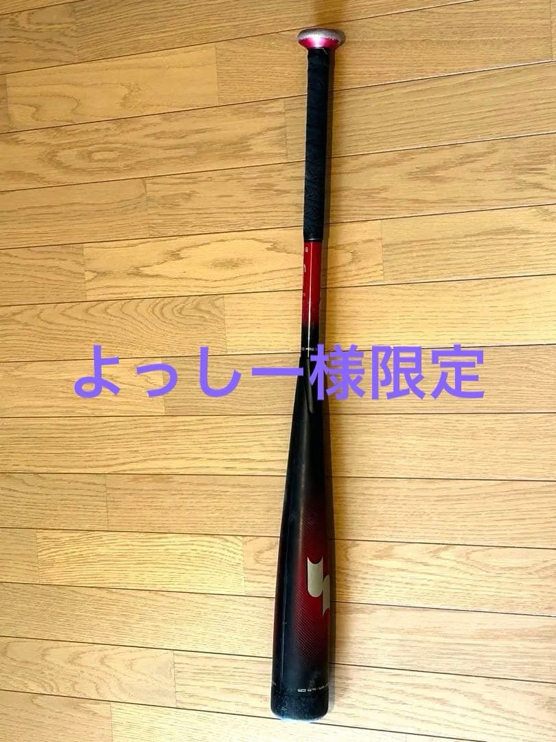 軟式バット 80 MM23 690g少年野球　ケース付き Amazon | SSK(エスエスケイ) 野球 少年軟式バット FRP製 MM23 JR
