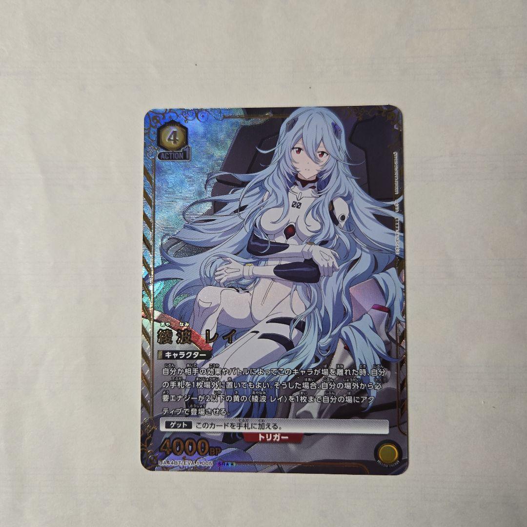 ユニアリ 綾波レイ SR星2 SR 綾波 レイ 販売 | ヱヴァンゲリヲン新劇場版 | ユニオンアリーナ