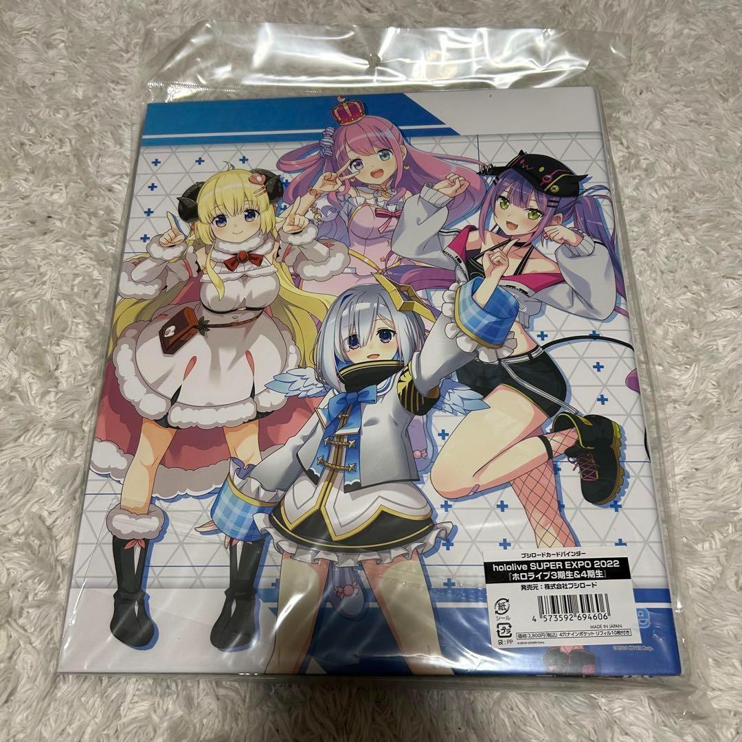 ホロライブ カードバインダー ファイル 3期 4期 ホロカード - メルカリ