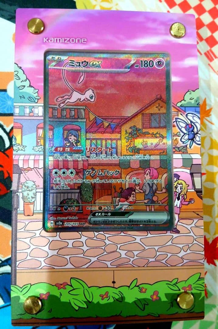 【おまけ付き】ミュウex SAR SV2a ポケモンカード151 205/165 ミュウex SAR SV2a ポケモンカード151 205/165 - メルカリ