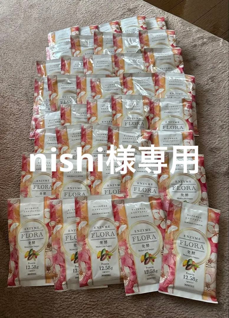 スリムビューティ　エステプロテイン　ココア40袋