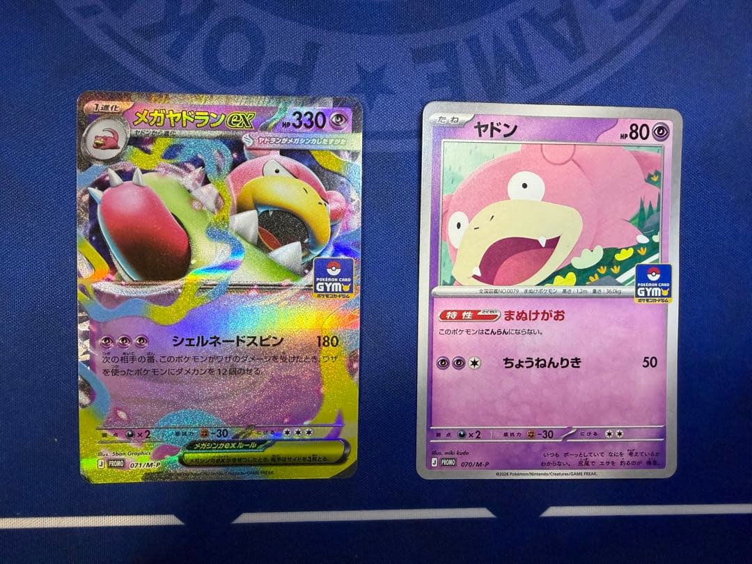 ポケカ ヤドン メガヤドランex - メルカリ