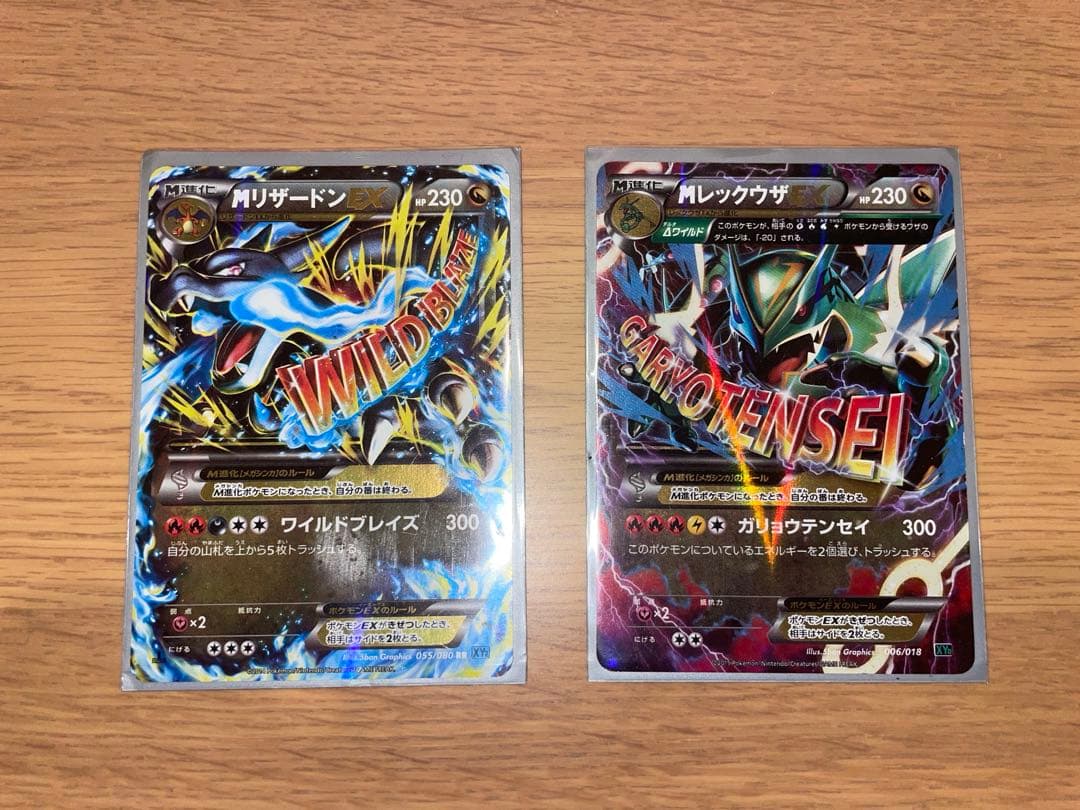ポケモンカード MリザードンEX RR XY2 ワイルドブレイズ 055/080 特価】MリザードンEX RR XY2 ワイルドブレイズ 055/080 - メルカリ