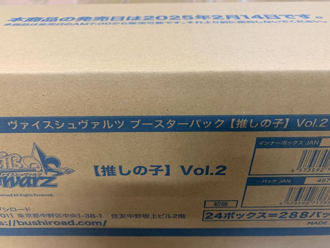 推しの子 Vol.２ カートン ヴァイス