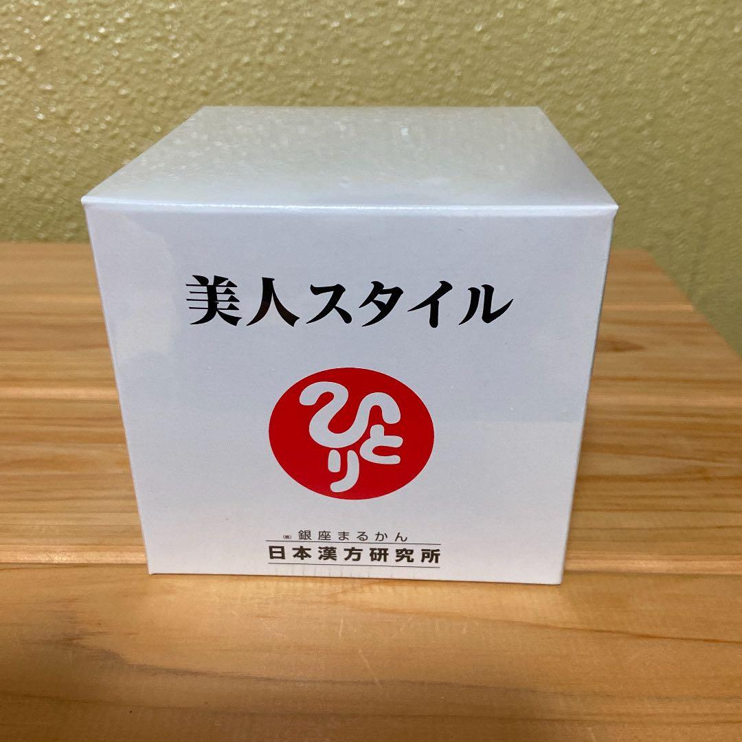 栄養補助食品　美人スタイル