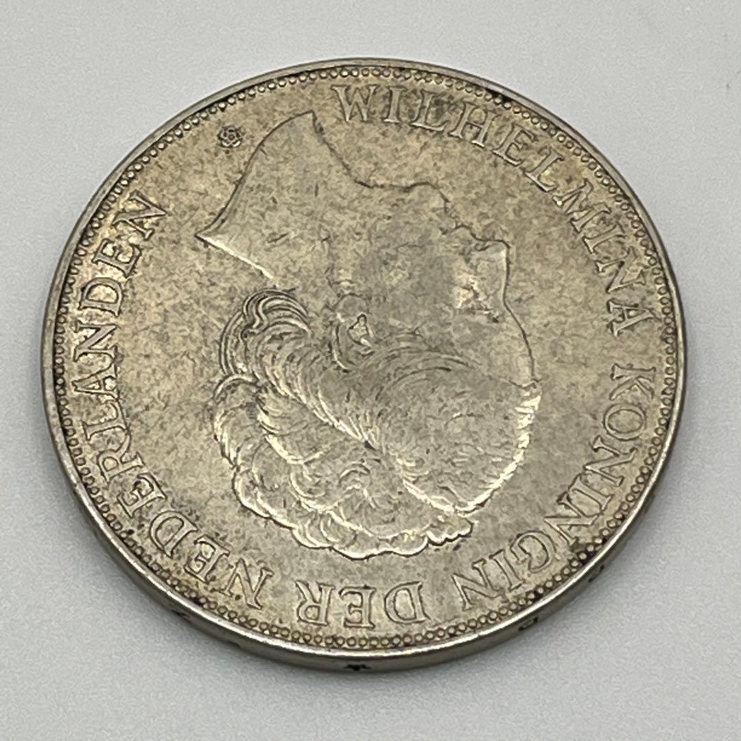 r*u様 オランダ 2.5ギルダー 2.5グルデン 銀貨 ウィルヘルミナ女王 鑑