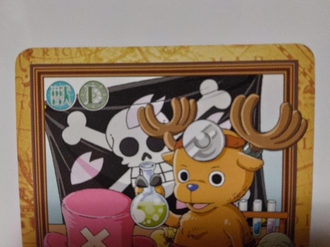 ワンピース カードダス ハイパーバトル チョッパー カード C-J09 2001