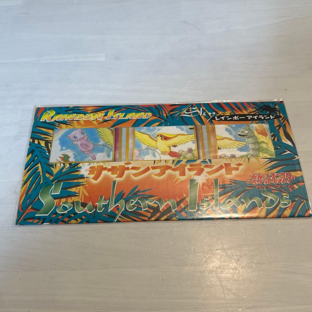 未開封 旧裏サザンアイランド　レインボーアイランド大空　ミュウ