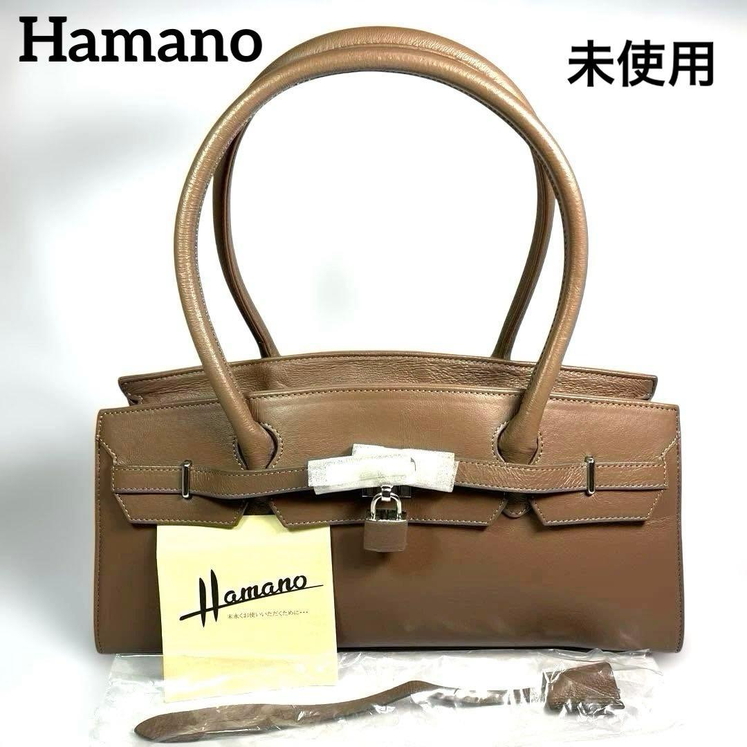 Hamano ミーティア　ハンドバッグ　レザー　肩掛け　肘掛け　未使用