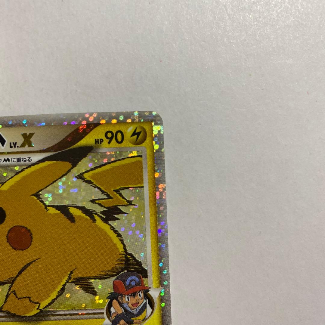 ピカチュウ M Lv.X 043/DPt-P プロモ - メルカリ