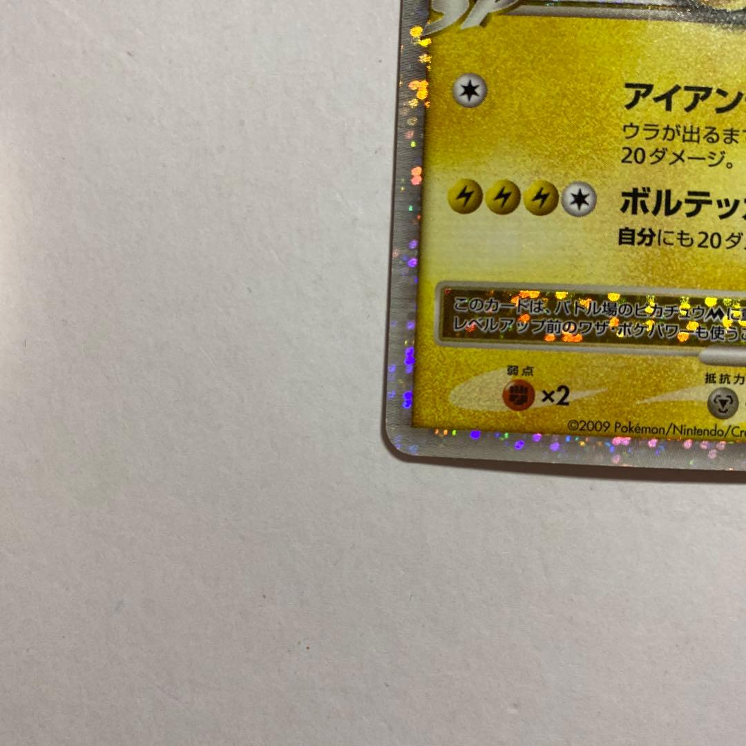 ピカチュウ M Lv.X 043/DPt-P プロモ - メルカリ