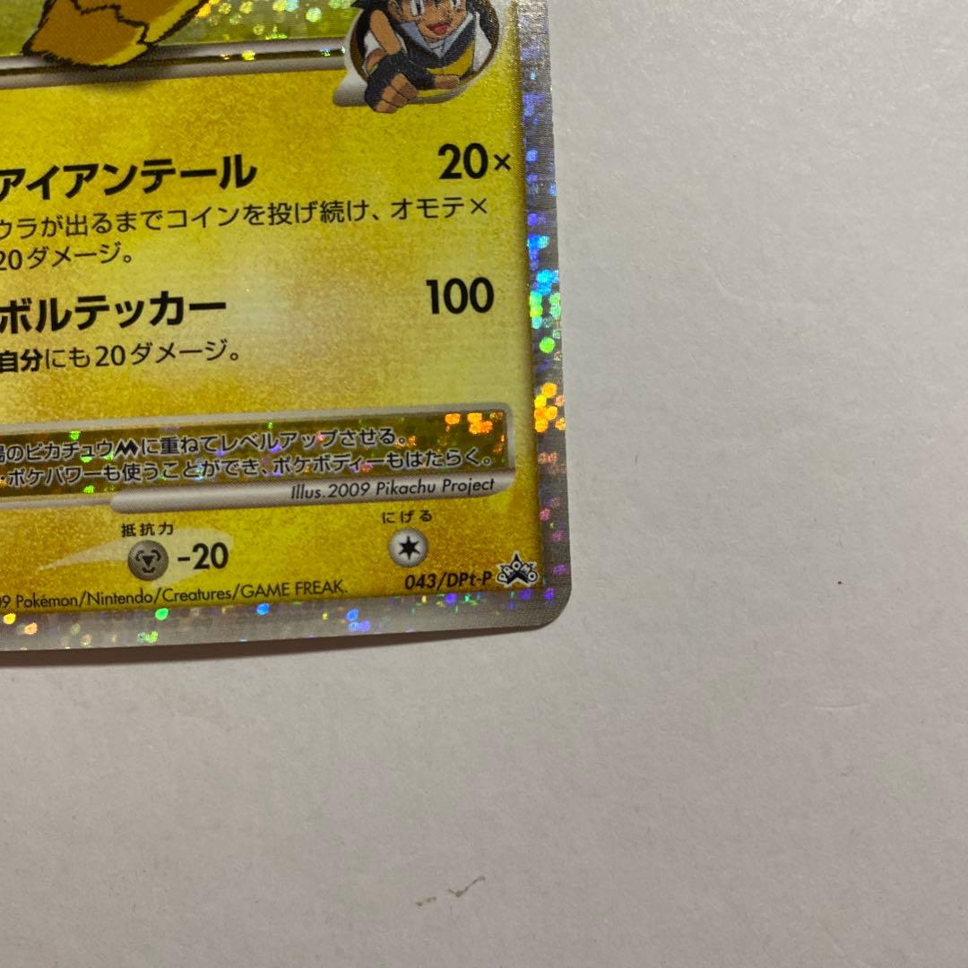 ピカチュウ M Lv.X 043/DPt-P プロモ - メルカリ