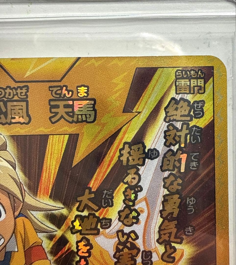 イナズマイレブンTCG 菜花黄名子 松風天馬 - メルカリ