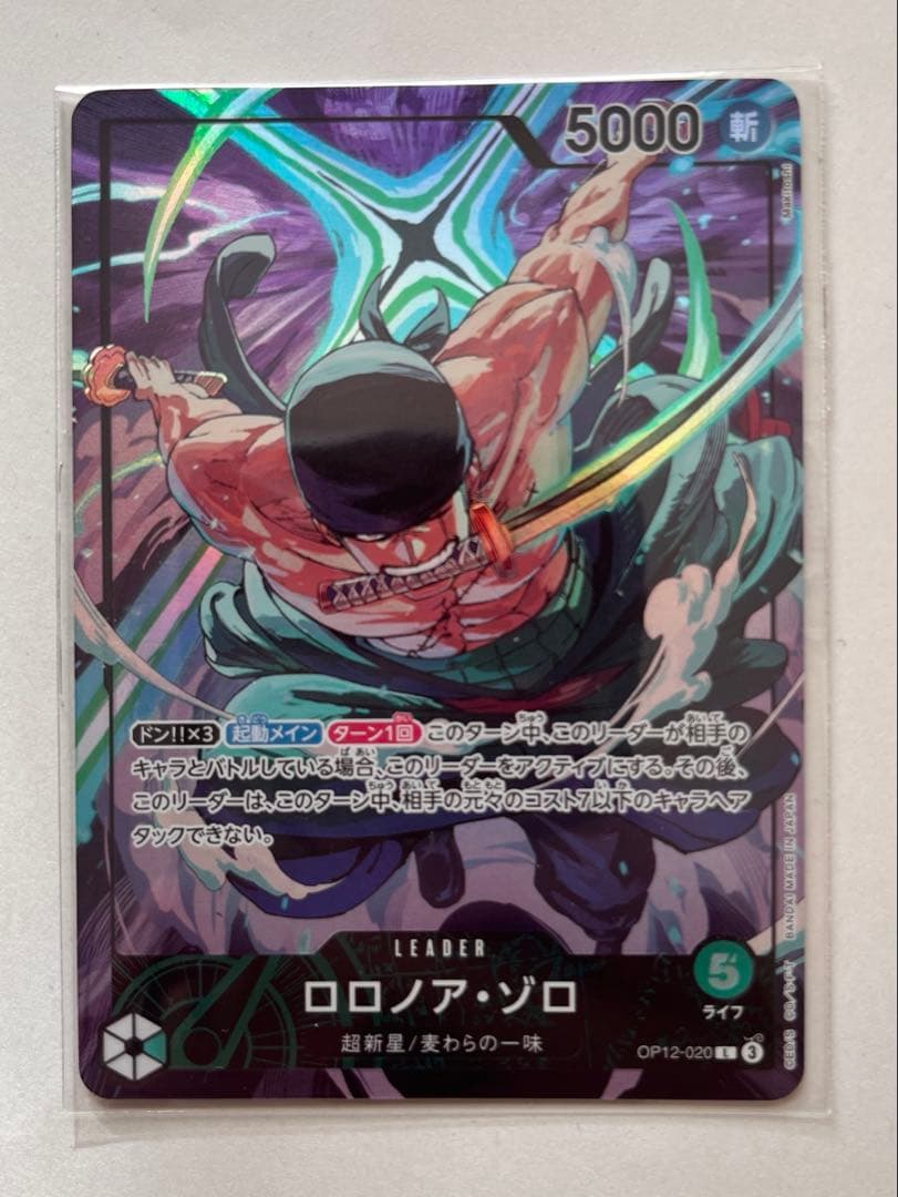 ゾロ リーダーカード