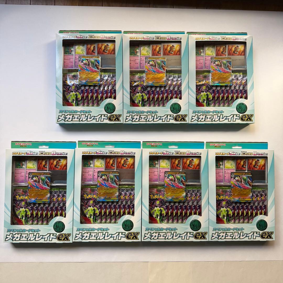 【新品未開封】ポケモンカードゲーム★メガエルレイドEXカードセット★7箱セット★