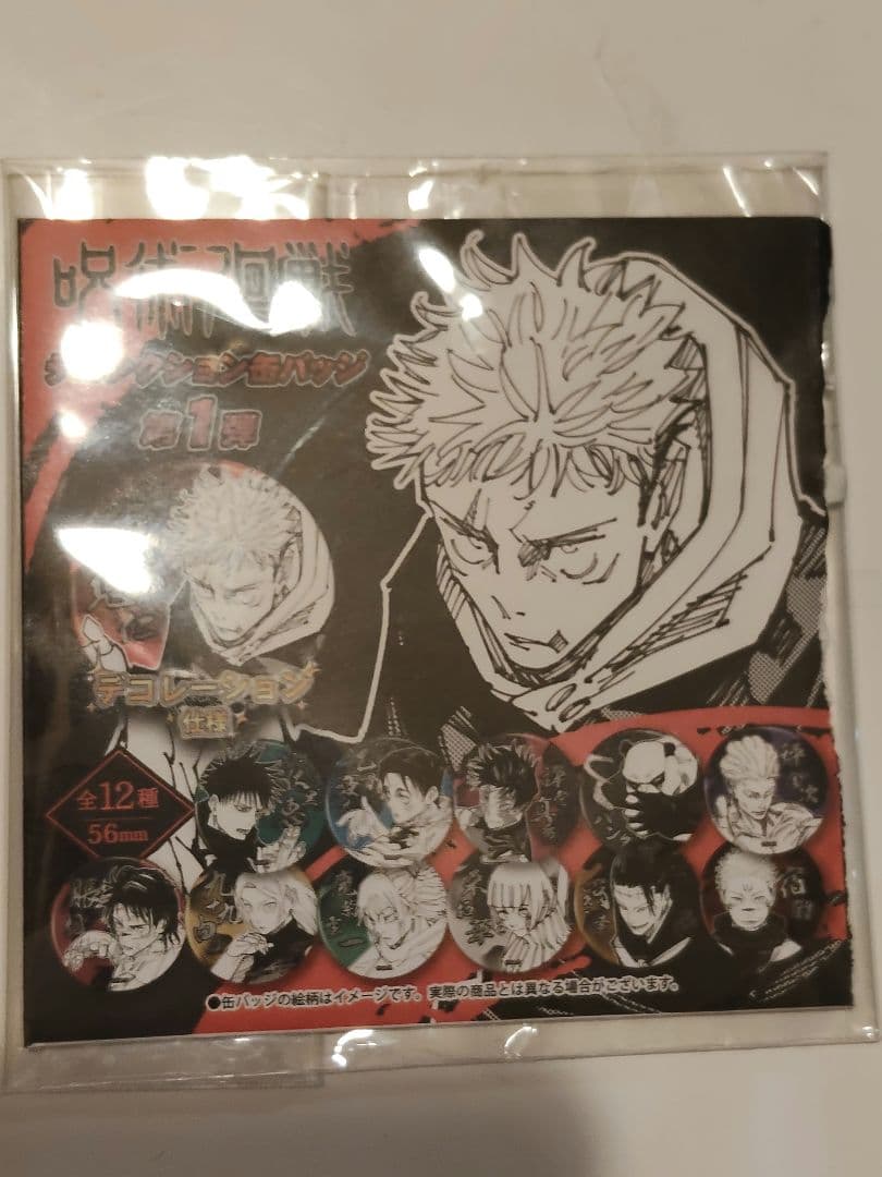 OneMall provides Mercari products: 呪術廻戦 呪術 デコレクション缶