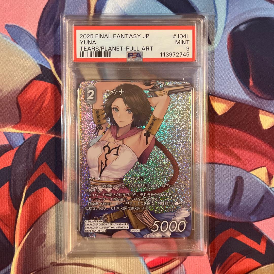 fftcg　PSA9 ユウナ　フルアート　星の涙
