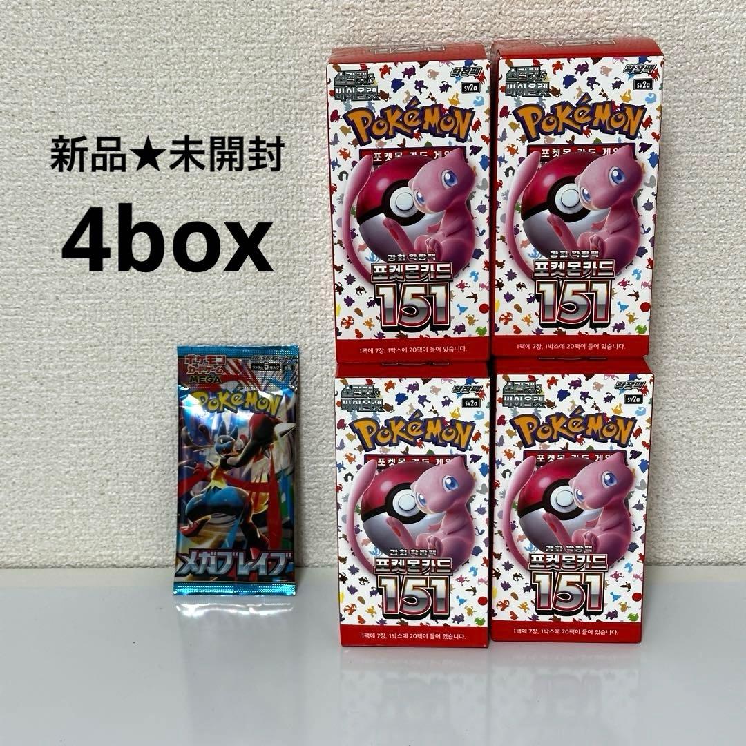 ポケモンカード151 【新品】4ボックス＋メガブレイブ5枚入り
