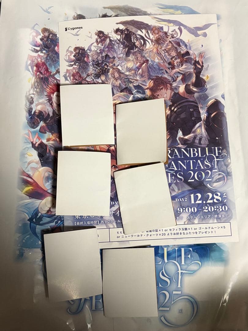 グラブルフェス2025 リアルガチャ6枚 リーフレット