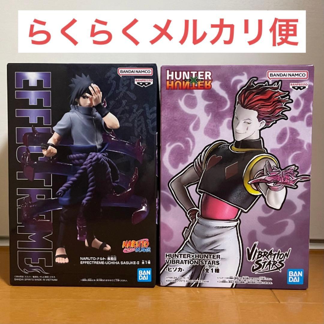 ナルト ハンターハンター フィギュア サスケ ヒソカ バイブレーション