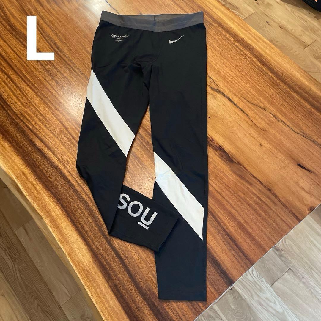 【美品】GYAKUSOU ギャクソウ NIKE ナイキ ランニングタイツ