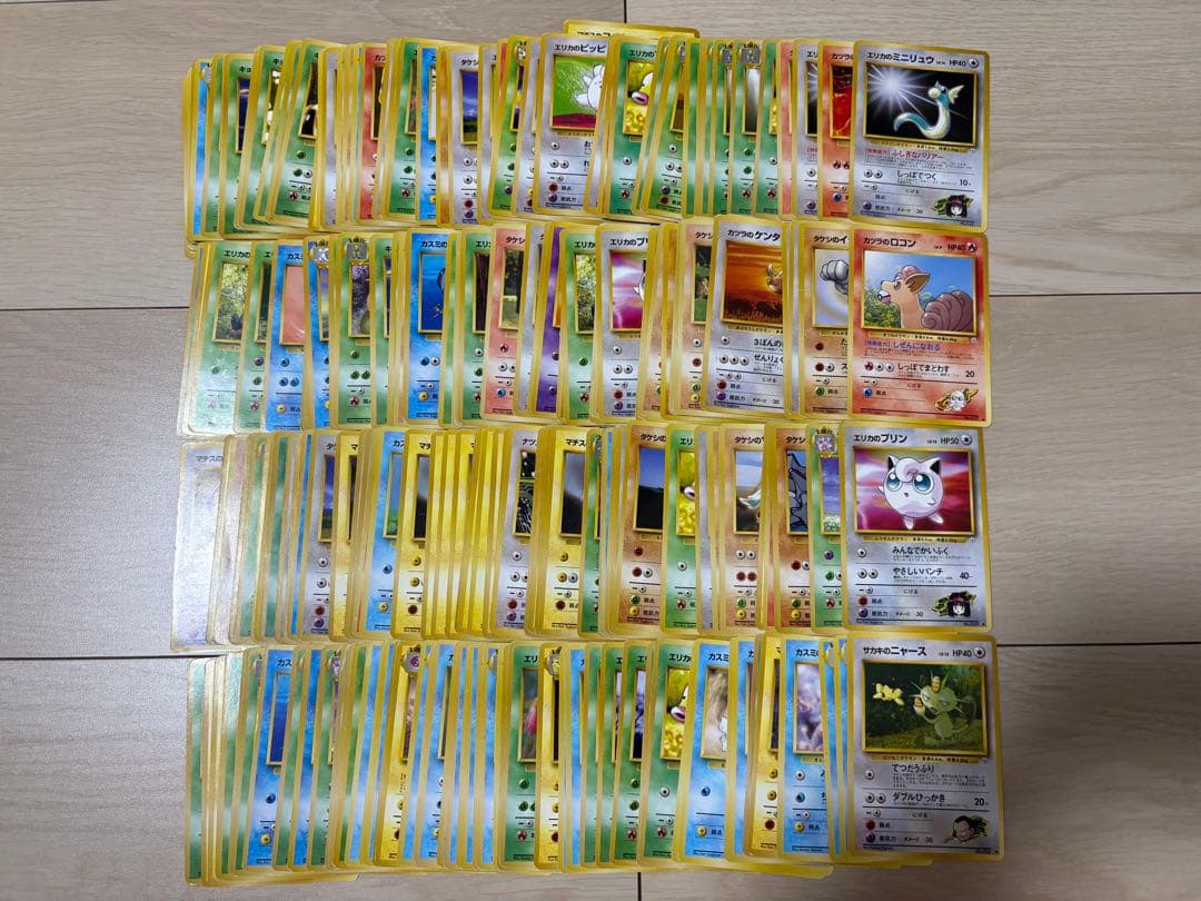 旧裏 ジムリーダーポケモンのみ 200枚 まとめ売り