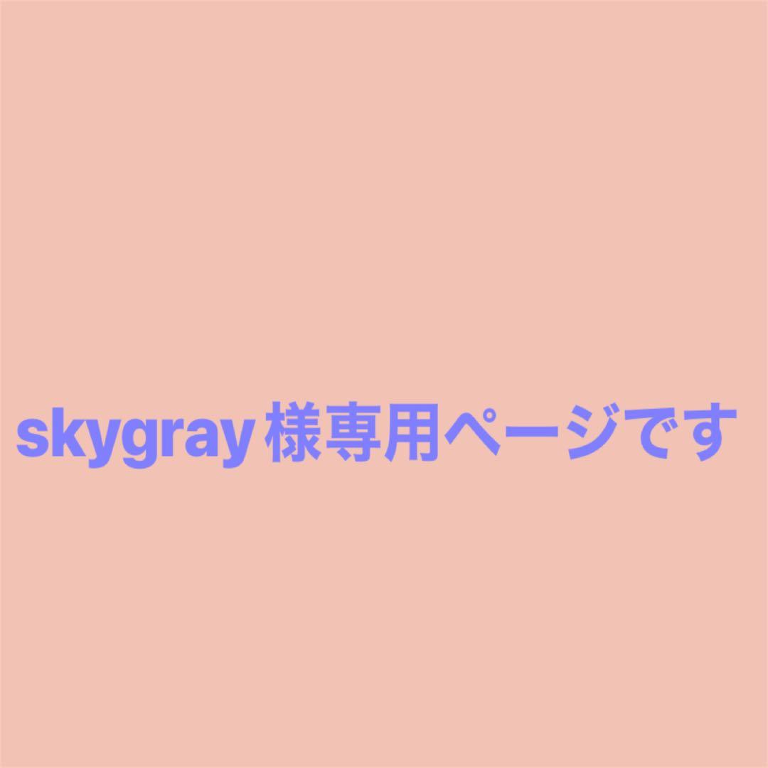 skygrayです