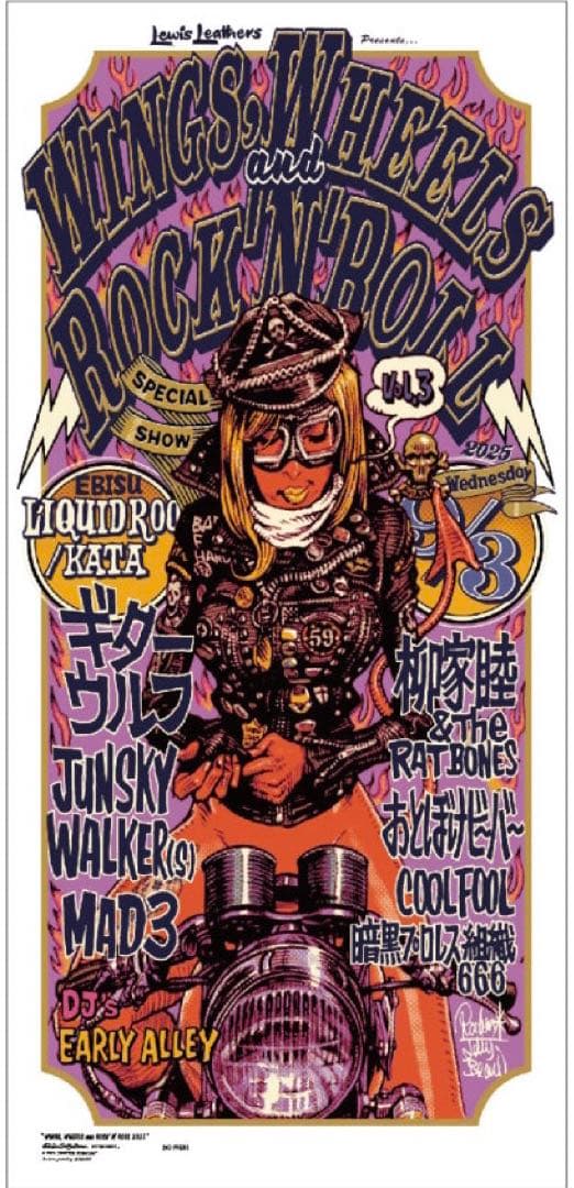 ロッキンジェリービーン シルクスクリーンポスター 50枚限定 flashcadillackustom_rjb0444