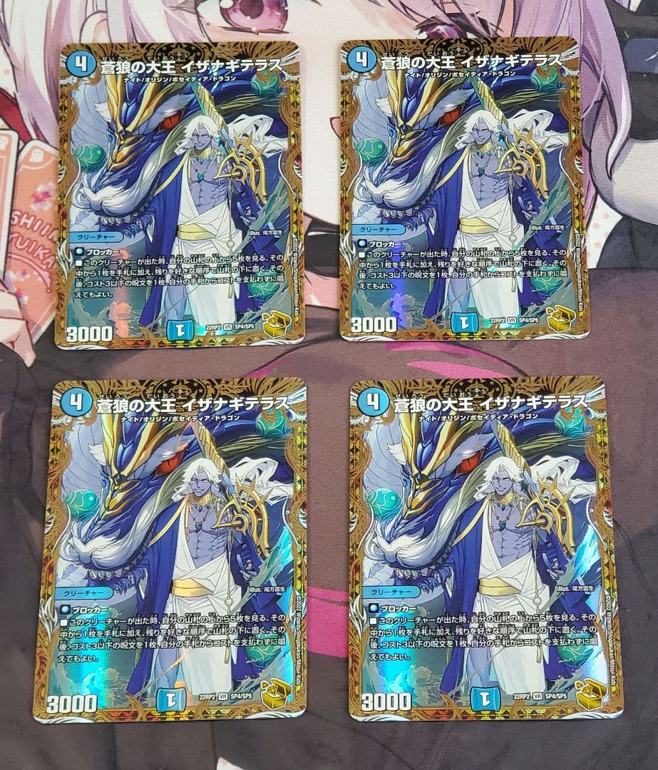 蒼狼の大王イザナギテラス　金トレジャー　4枚セット　金トレ