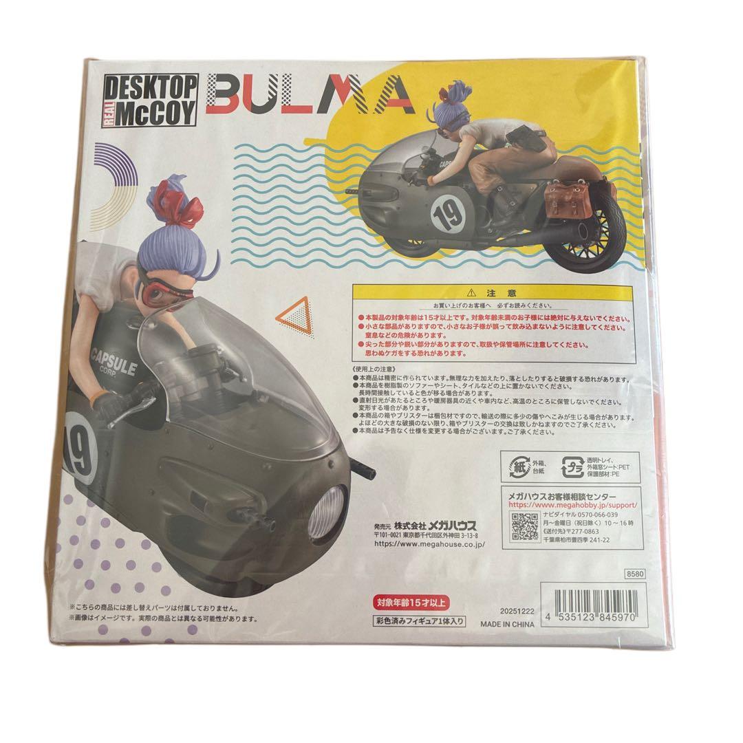 デスクトップリアルマッコイ ドラゴンボール ブルマ バイク 復刻版