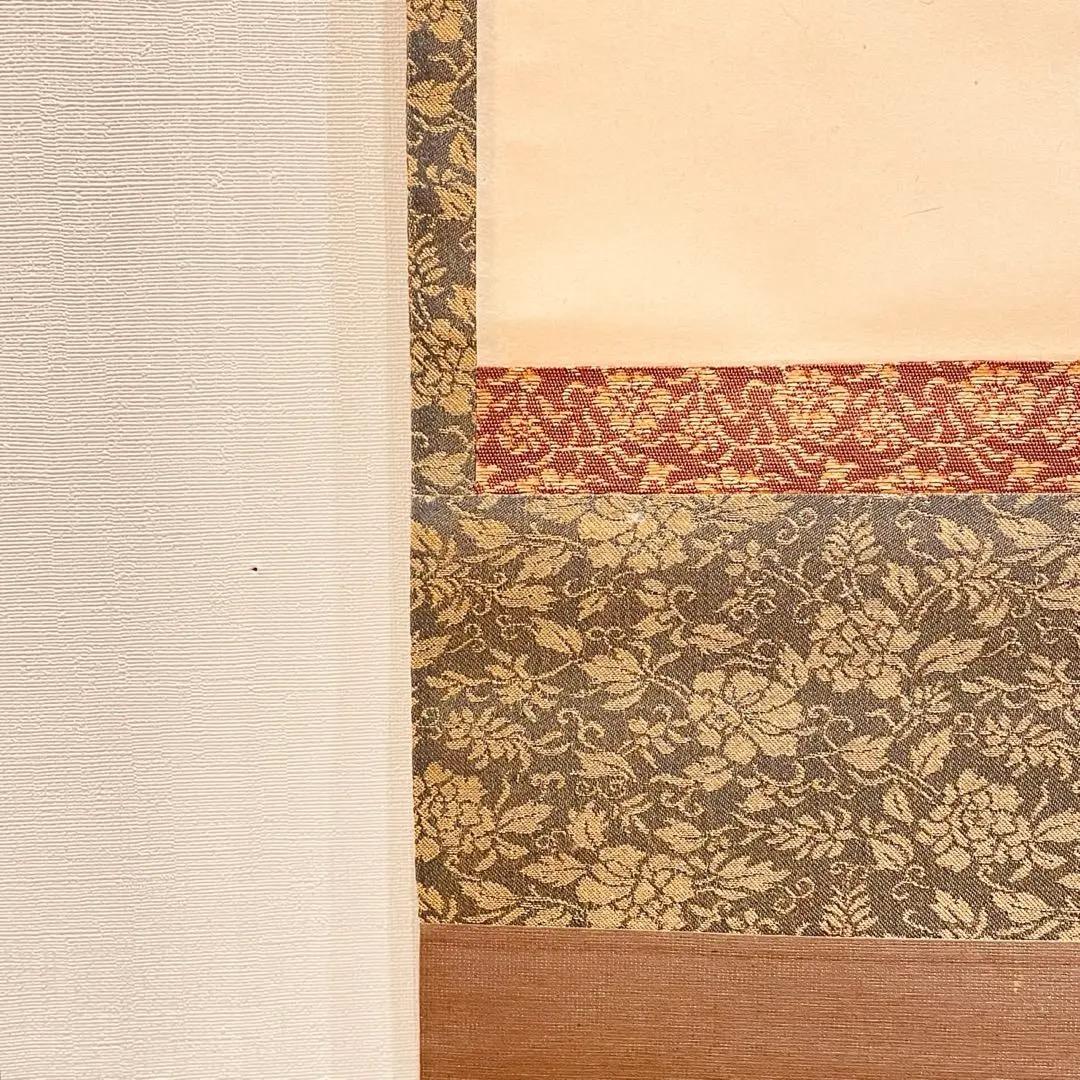 2909 大橋香林 「清流無間断」 共箱 肉筆 掛軸 大徳寺 - メルカリ