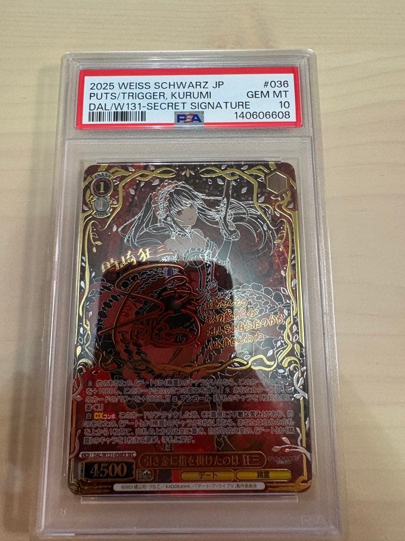 psa10 ヴァイス Vol.3 SECサイン 引き金に指を掛けたのは　狂三 psa10 ヴァイス Vol.3 SECサイン 引き金に指を掛けたのは 狂三 - メルカリ