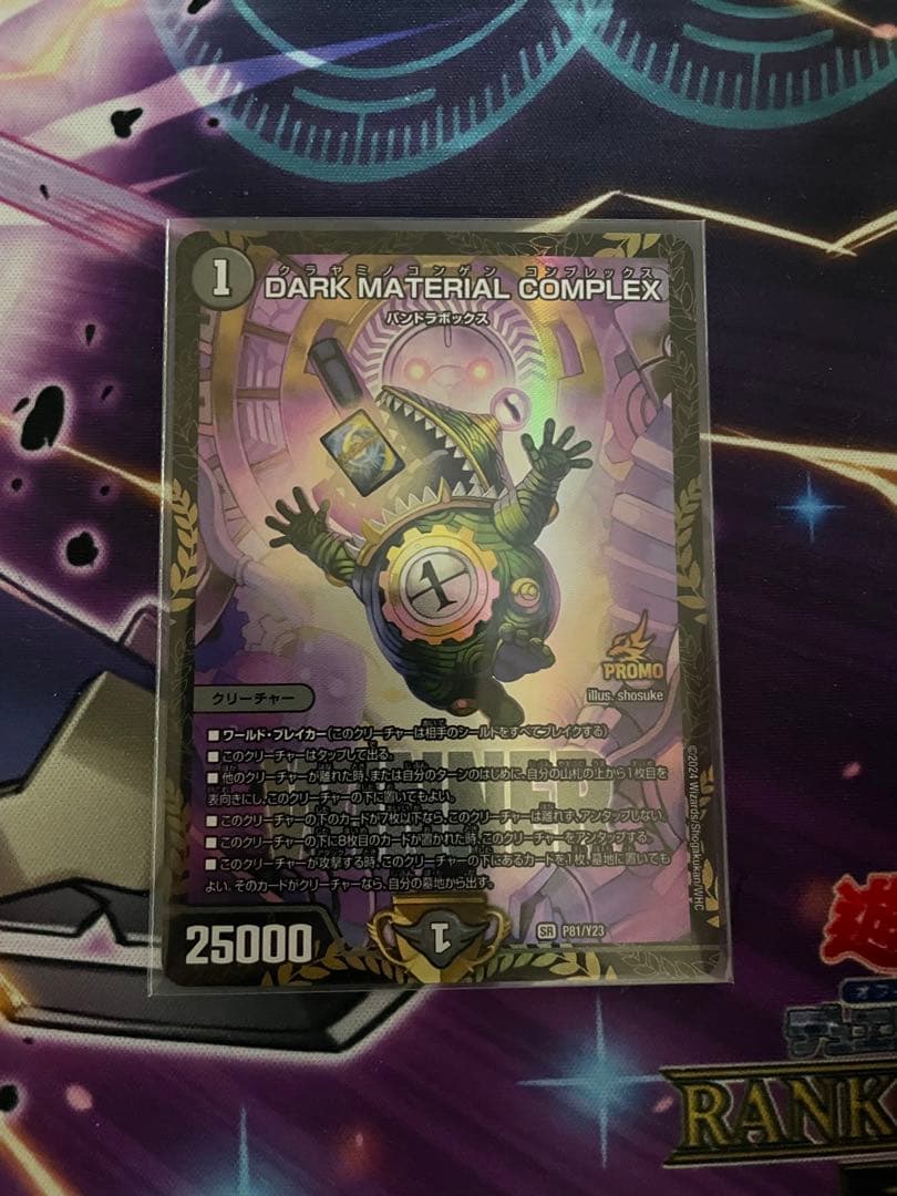 DARK MATERIAL COMPLEX（コンプレックス） エリア予選 プロモ - メルカリ