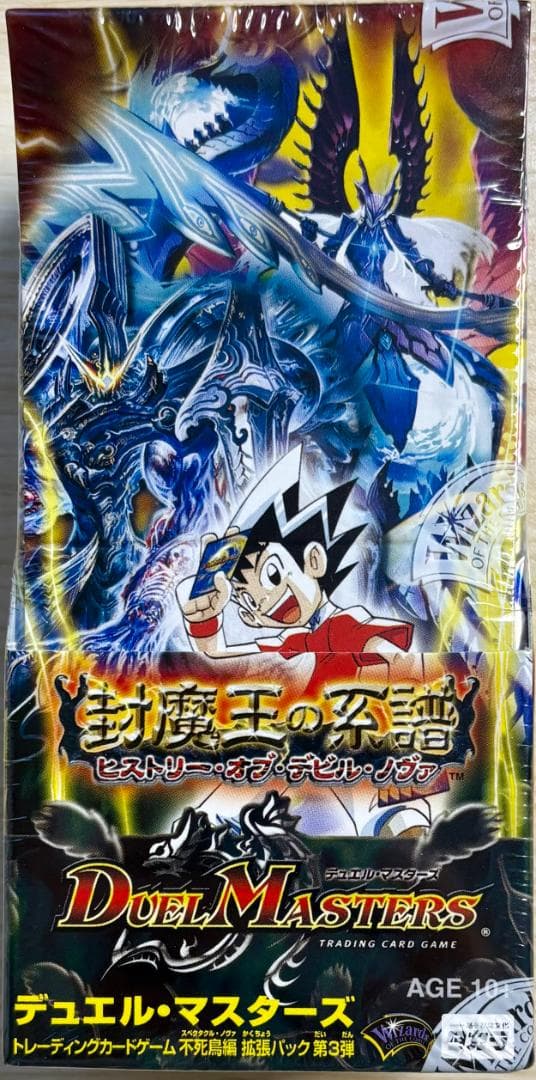 封魔王の系譜　ヒストリー・オブ・デビル・ノヴァ　新品・未開封ボックス 封魔王の系譜 ヒストリー・オブ・デビル・ノヴァ 未開封box - メルカリ