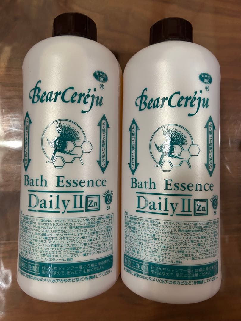 ベルセレージュ　Bath Essence Daily II Zn 2本セット