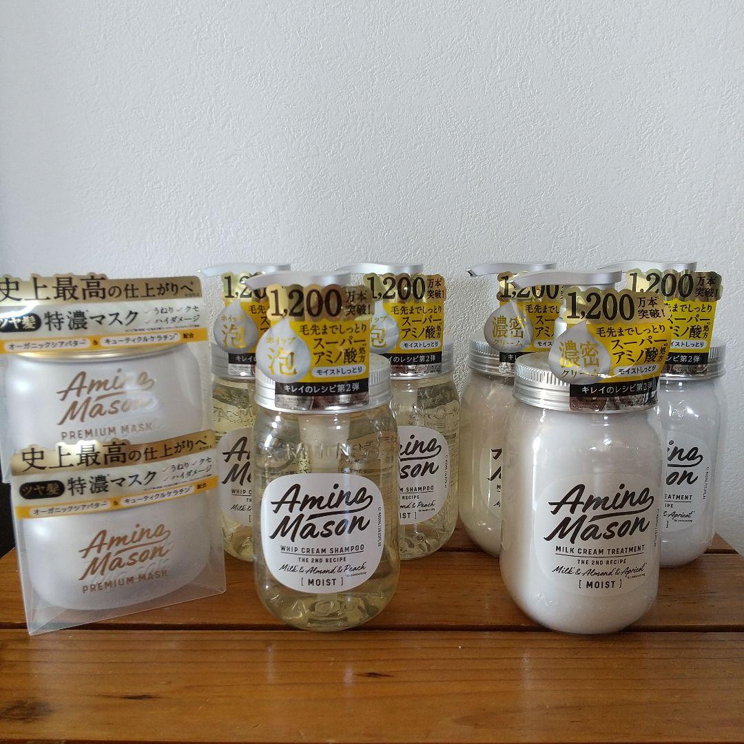 アミノメイソン　ディープモイスト