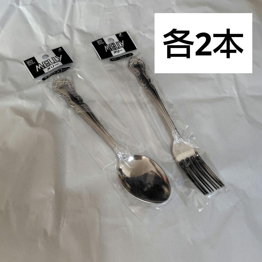 新品未開封 スプーン＆フォーク 各2本 日本製 - メルカリ